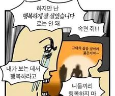 보던 작품이 해피엔딩으로 끝났을 때.jpg