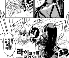 (fgo)라이코와 이바라키가 모녀가 되는 만화.manga