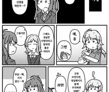 [@] 자기다움.manhwa
