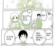 @)로코 중복 쓰알 뽑는 만화.manga