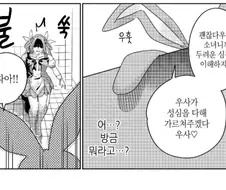 직장상사한테 사기당한 부하직원.manhwa