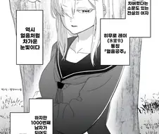 999명 찬 얼음공주가 첫 고백 받은.manga