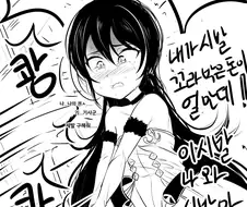 프리코네)이리야가 문고리를 안놓는 만화.manhwa