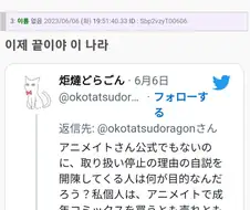 애니메이트가 에로 만화 팔았어..?