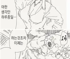 오타쿠에게 상냥한 갸루가 한 번 뽑아주는 만화.manhwa