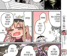 울보 이혼녀 옆집 아줌마 슈퍼 25화+망꿉친구 14화