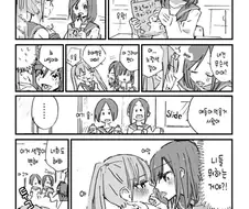 [백합]사탕먹는 만화