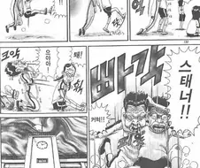 [괴짜가족]기술을 걸다