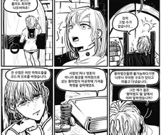 대학 신흥 마이너학과의 최후.manhwa