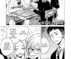 요오오오오망한 여학생 manhwa.