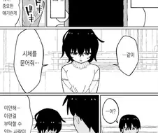 순애manga 모음집