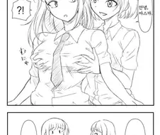 (백합)상상 속 찌찌 만지기와 현실의 차이.manga