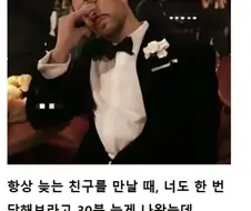 ㅈ같은 친구 1위