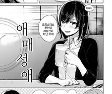 여사친이 위로해주는 만화