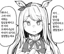 [말딸] 저흰 이미 일심동체인걸요