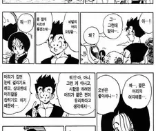 손오반 개 씹새끼