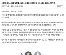 개빡쳐서 일뽕들 줘패버리는 디씨인.jpg