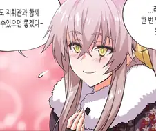 소전) 45가 지휘관에게 고백하는 만화