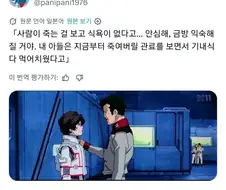 "잘 듣게 버나지 군, 사람은 언젠간 죽어"