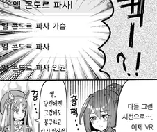 [말딸] 신의상 엘 쟝 에고서치.manhwa