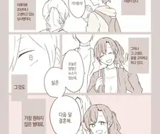 모두가 불행해진 소꿉친구 순애 만화