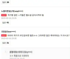 네이버는 주요 이용자 나이대도 그렇고 댓글이 극혐인...
