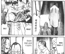 옛날엔 한심해 보였던 만화 장면