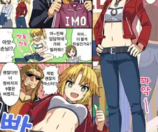 [fate] 청바지가 답답한.manhwa