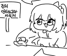 만드라고라를 뽑으면 무서운일이 생기는.manhwa