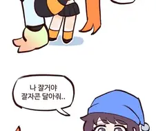 완장 나 잘건데 잘자콘 달아줘