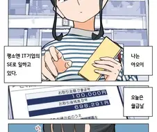 파칭코 아가씨 86화.Manhwa