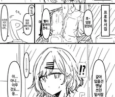 @)마도카에게 말실수한 프로듀서.manhwa