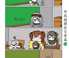 소전) 9X5를 모르는 잠탱이 만화