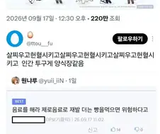 투구게 취급받고 있다는 블루 아카이브 유저들.jpg