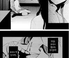 여자아이가 사람 무는 만화.manga