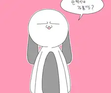 여름이 지나면 일어날 일.manhwa