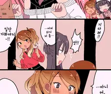 [@] 엉덩이가 큰 후유코.manhwa