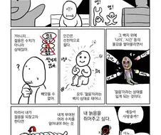 젊음을 빼앗고 싶다.manwha