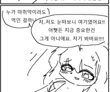 ㅅㅅ하지 않으면 나갈 수 없는 방에 갇히는 만화.manhwa