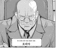 로리야짤.jpg
