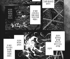 봉인된 뱀이 봉인을 푸는 방법