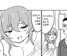 아저씨랑 기분좋은 일 하는.manhwa