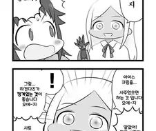 @) 히카루한테 하겐다즈 얻어먹는 라이라 씨 만화