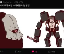 만메 데이비드 그림 좋아요 1만 돌파