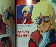 크와트로 정체 샤아 아니였네