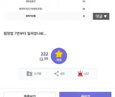 정말 피눈물 날 것 같은 공시생