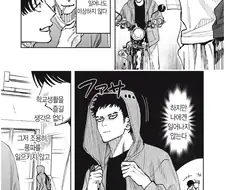 복학생과 여고생.manhwa
