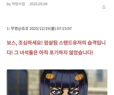 죠죠) "우오오옷! 트리쉬의 손이이이이잇!"