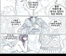 짐승실격.manhwa