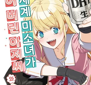 양지물이라서 참 다행인 만화